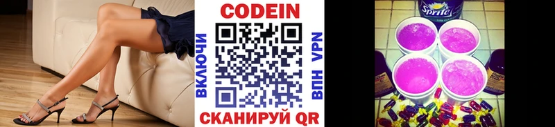 Кодеиновый сироп Lean Purple Drank  Усть-Илимск 